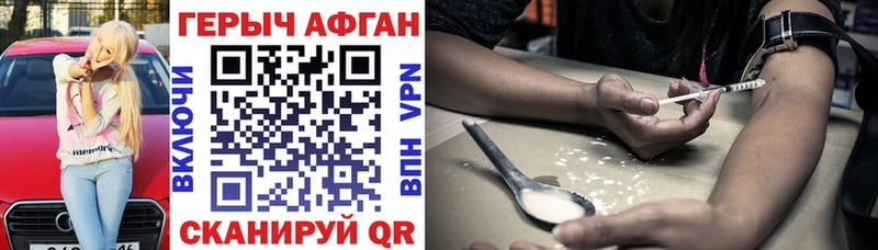 ГЕРОИН VHQ  Иланский 